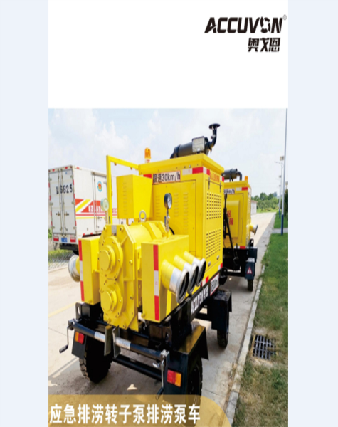 排澇泵車能適用于什么工況，有什么優(yōu)勢